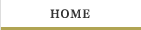 スタイルンHOME